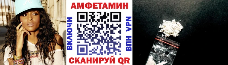 АМФЕТАМИН Розовый  Купить закладки  Унеча 