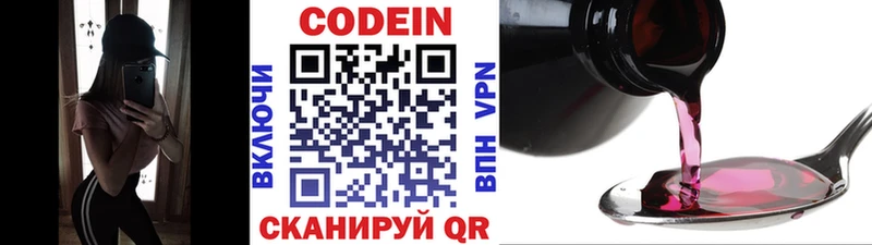 Codein Purple Drank  Купить  Унеча 