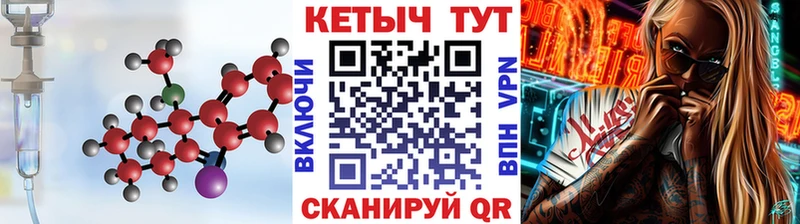 Купить где  Унеча  КЕТАМИН VHQ 